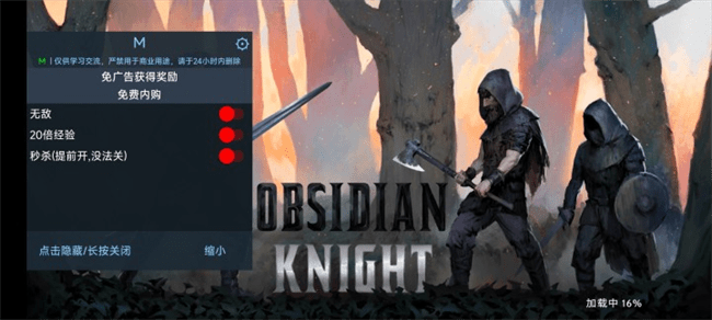 黑曜石骑士内置MOD修改器菜单最新版(Obsidian Knight RPG)截图3