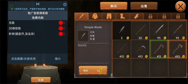 黑曜石骑士内置MOD修改器菜单最新版(Obsidian Knight RPG)截图4
