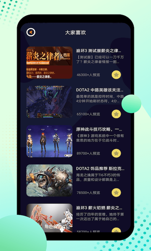 12345盒子官方版截图1
