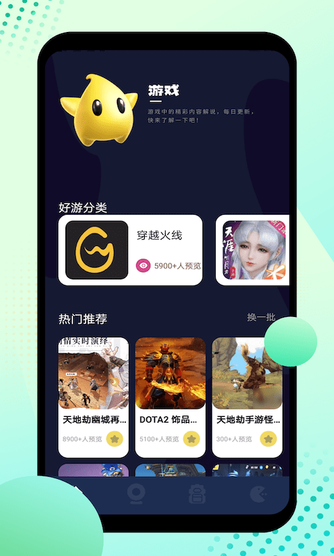 12345盒子官方版截图3