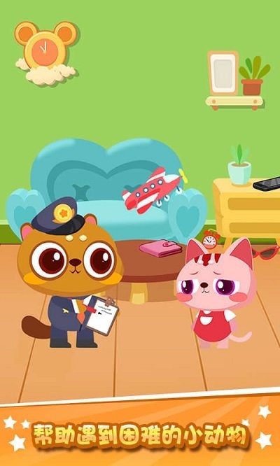 兔小萌猫警长手游截图3