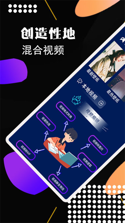 视频剪接神器最新版截图2