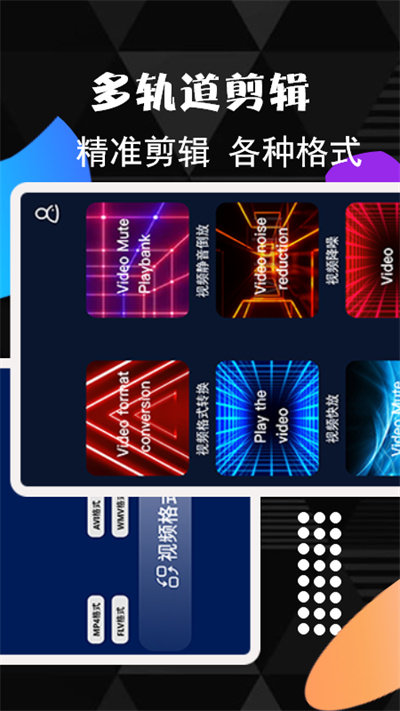 视频剪接神器最新版截图3