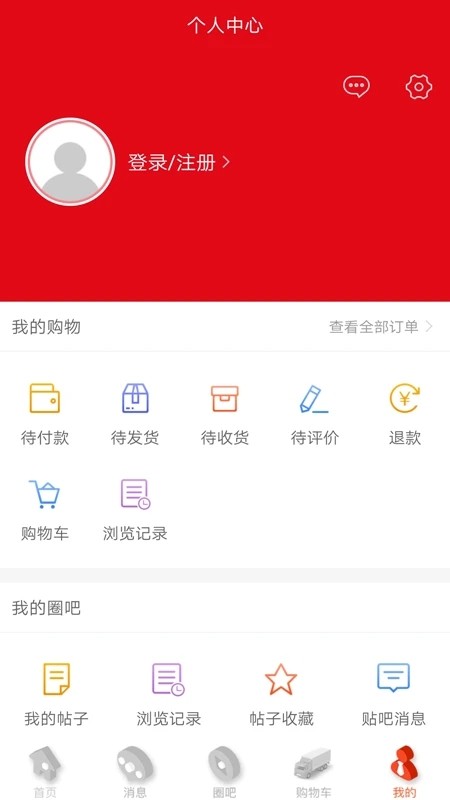 瓷砖超市app截图3