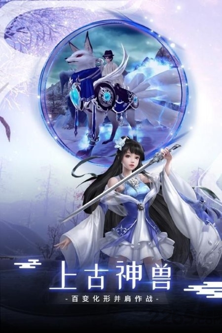 月上重火传手游截图1