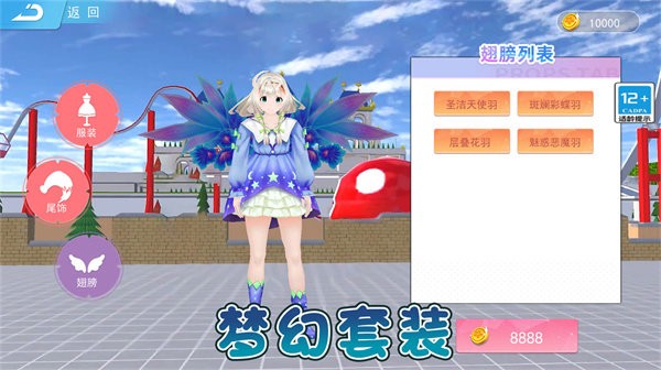 跳舞的公主小精灵最新版截图1