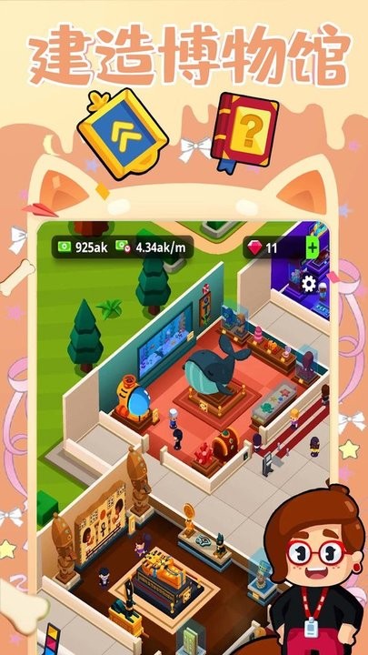 建造艺术帝国最新版截图1