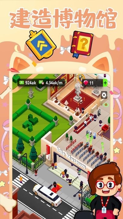 建造艺术帝国最新版截图2