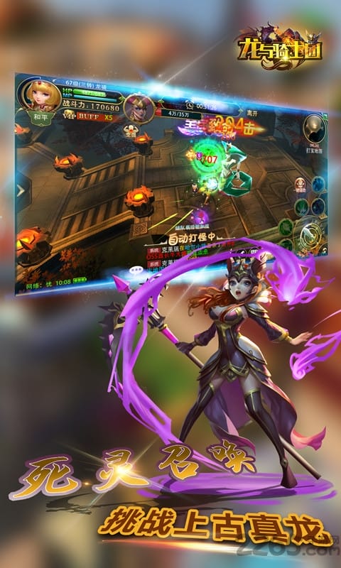 龙与骑士团官方手游截图1