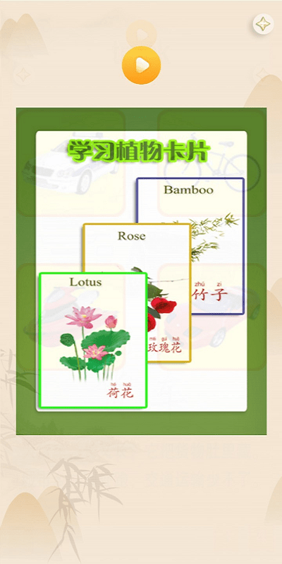 天天植物软件截图1