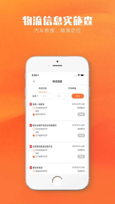 亿家车互联平台截图3