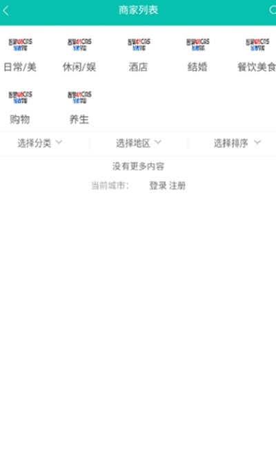 一城通官方版截图2