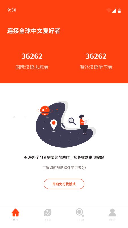 潘大师app截图1