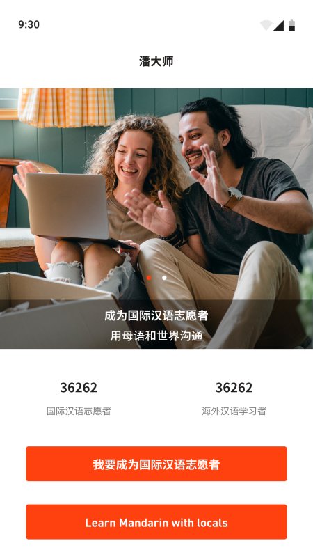 潘大师app截图2