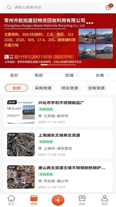 长盛信息app截图1