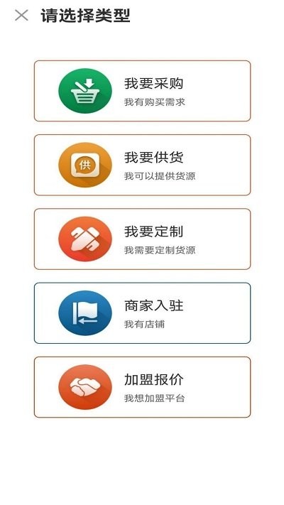 长盛信息app截图2