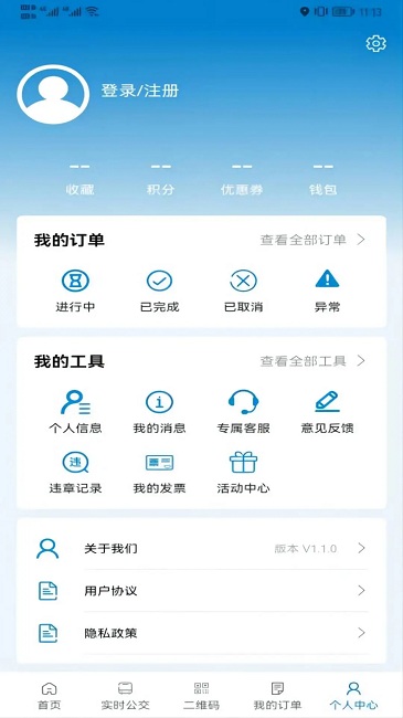 快点出行软件截图3