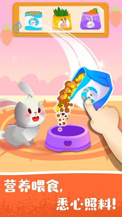 宝宝宠物救援宝宝巴士截图1