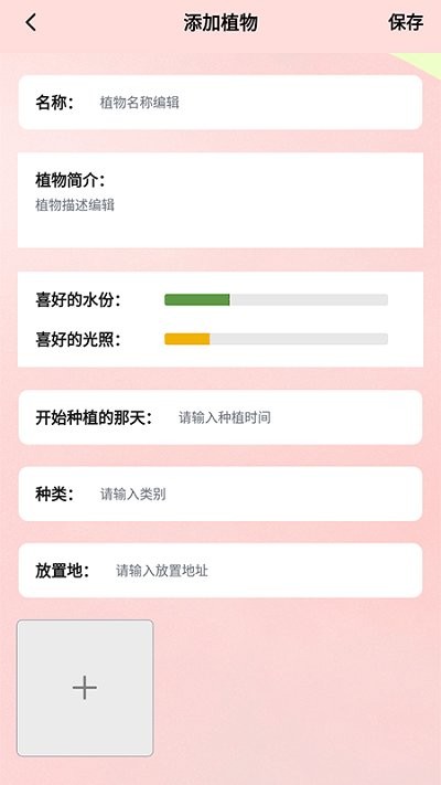 万物识图大师app截图4