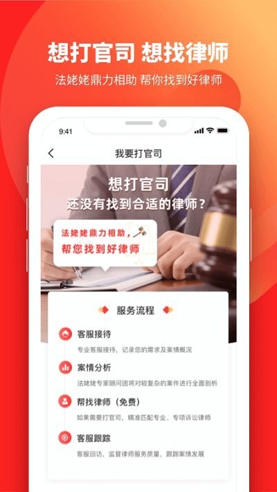 懂法星球手机版截图2