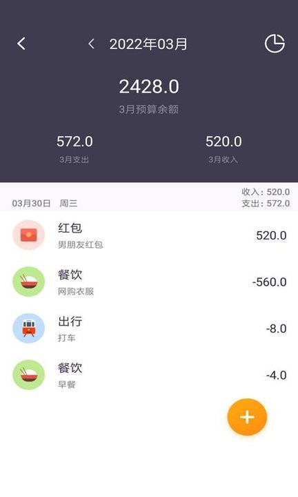 云记账手机版截图3