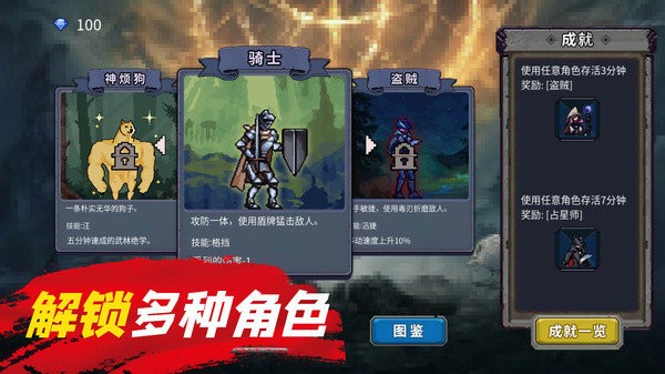 躺平割草游戏截图1