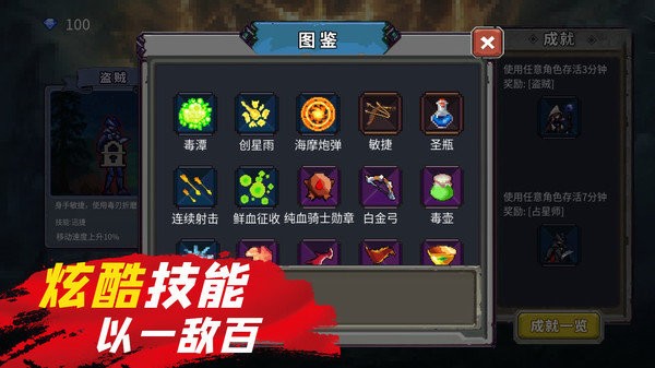 躺平割草游戏截图2