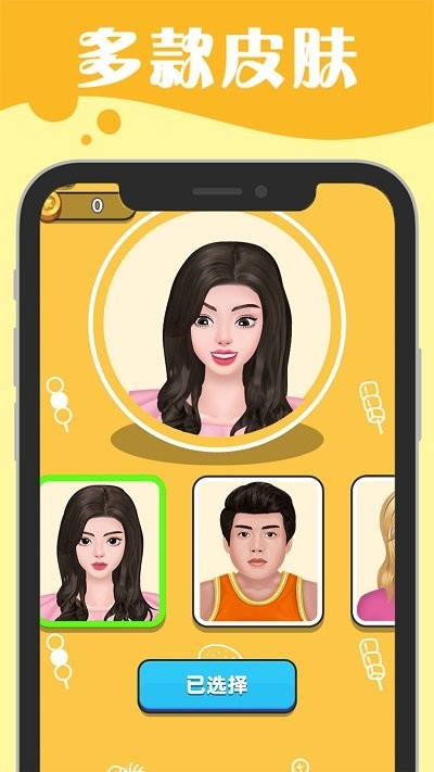 吃播小姐姐官方版截图4