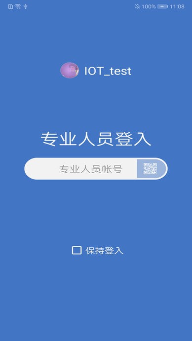 瑞特慢病管理软件截图2