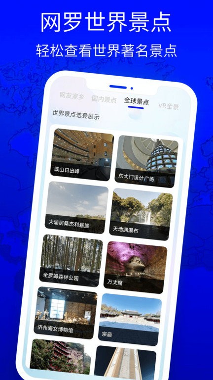 北斗狮导航app官方版截图1