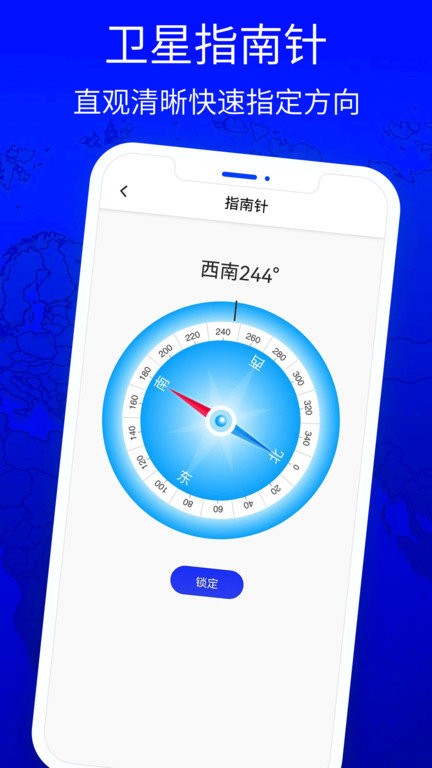 北斗狮导航app官方版截图3