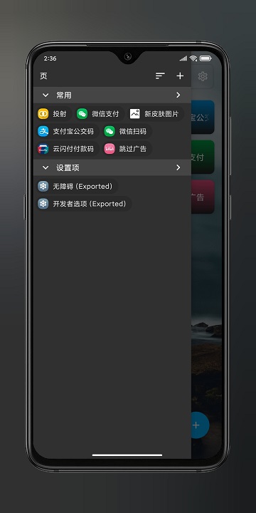 anywhere-快捷方式app截图1
