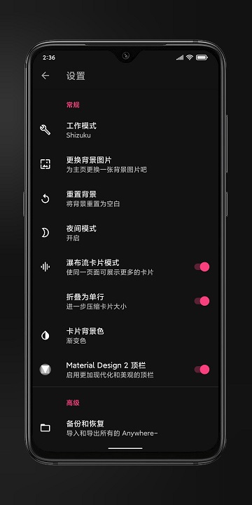 anywhere-快捷方式app截图3