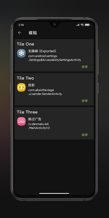 anywhere-快捷方式app截图4