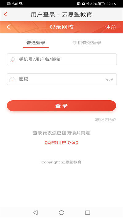 思塾题库官方版截图3