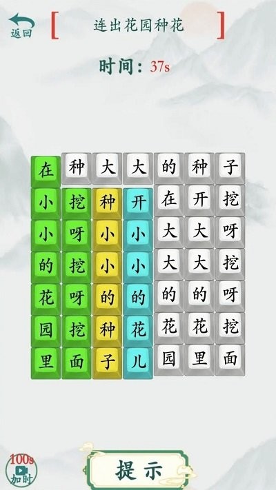 脑洞文字手机版截图2