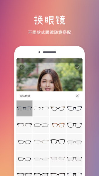 发型秀秀app官方版截图1