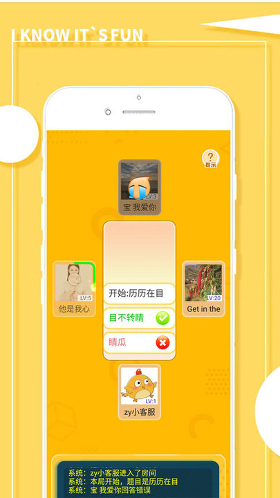 欢乐学成语手机版截图2