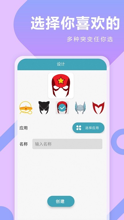 快捷指令换图标app截图2