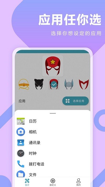 快捷指令大师手机版截图3