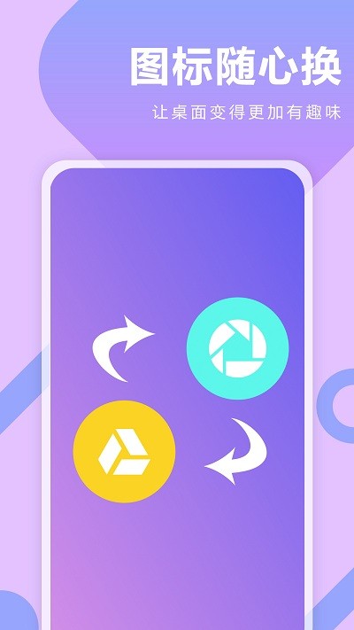 快捷指令大师手机版截图4