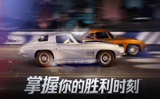 极限竞速街头赛2游戏(forza street)截图1
