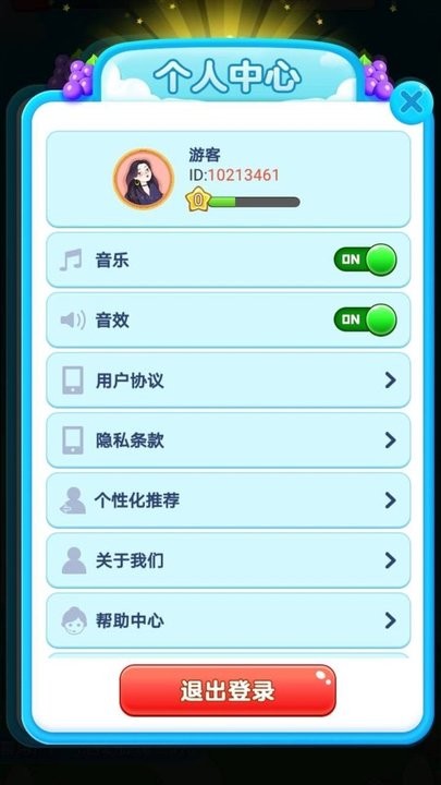 我爱消水果最新版截图4