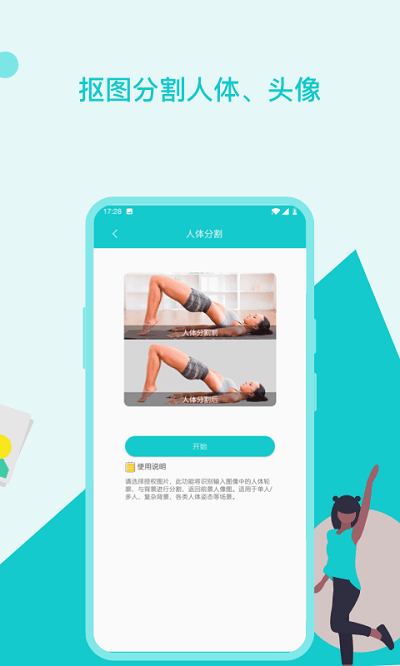 图片修复美化助手app截图3