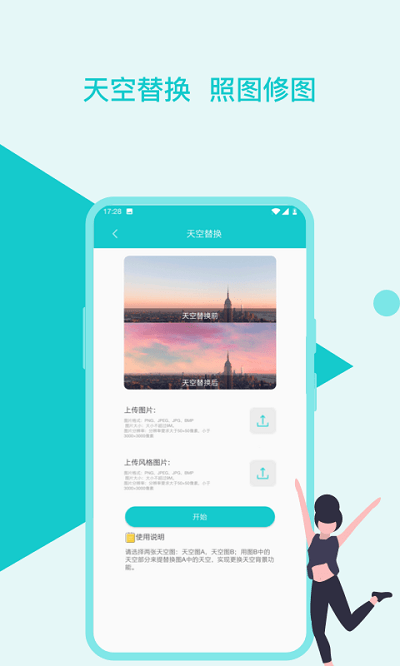 图片修复美化助手app截图4