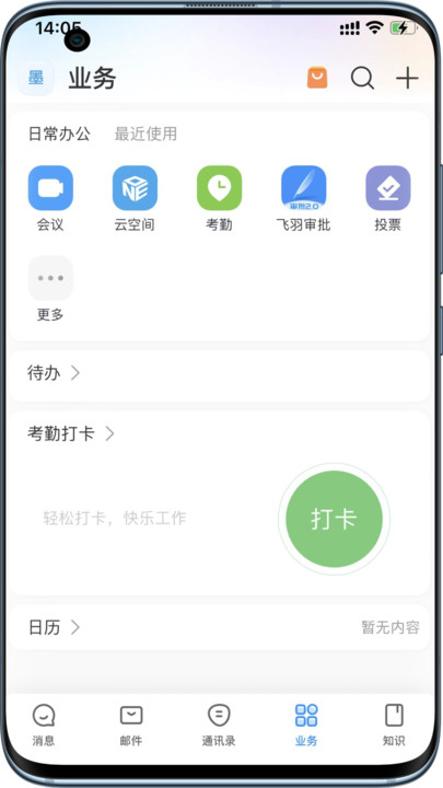 统一门户管理系统截图1