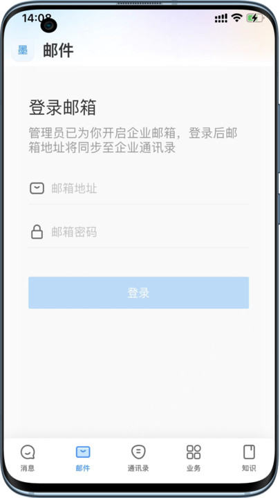 统一门户管理系统截图2