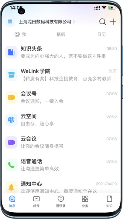 统一门户管理系统截图3