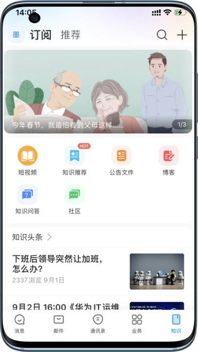 统一门户管理系统截图4