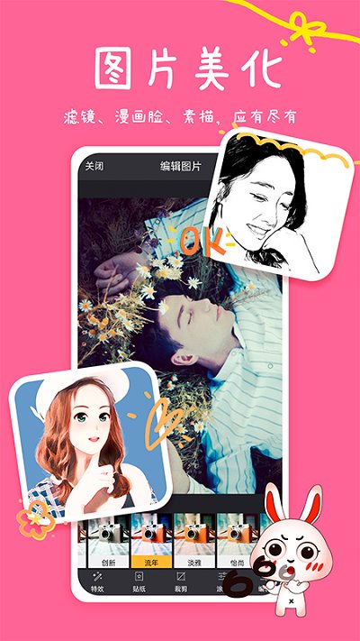 修图神器app截图2